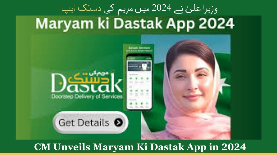 Maryam Ki Dastak App in 2024