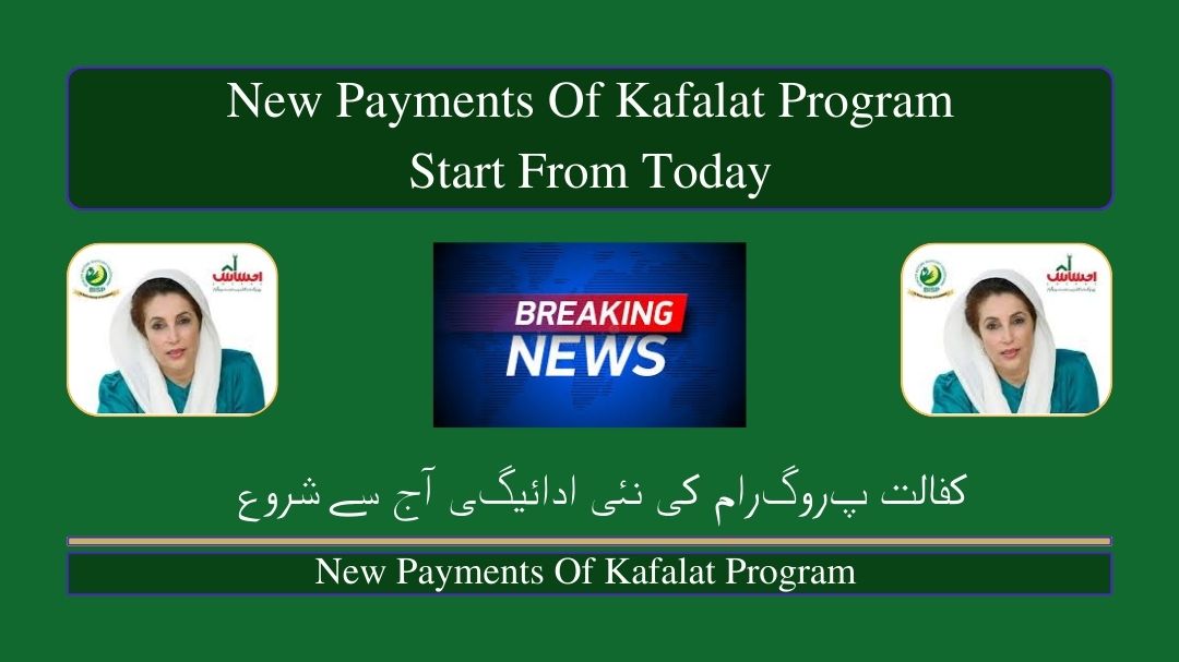 New Payments Of Kafalat Program