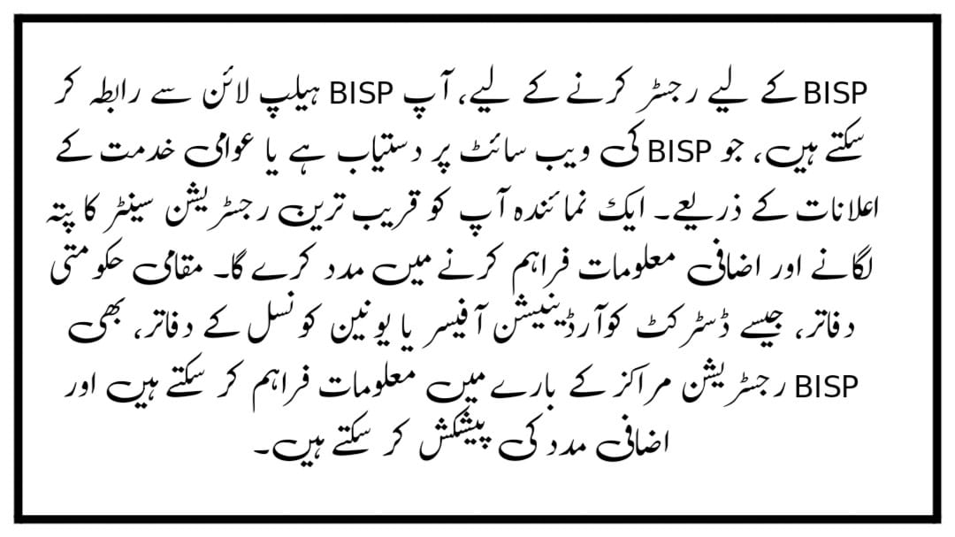 BISP The Enrollment Process Site