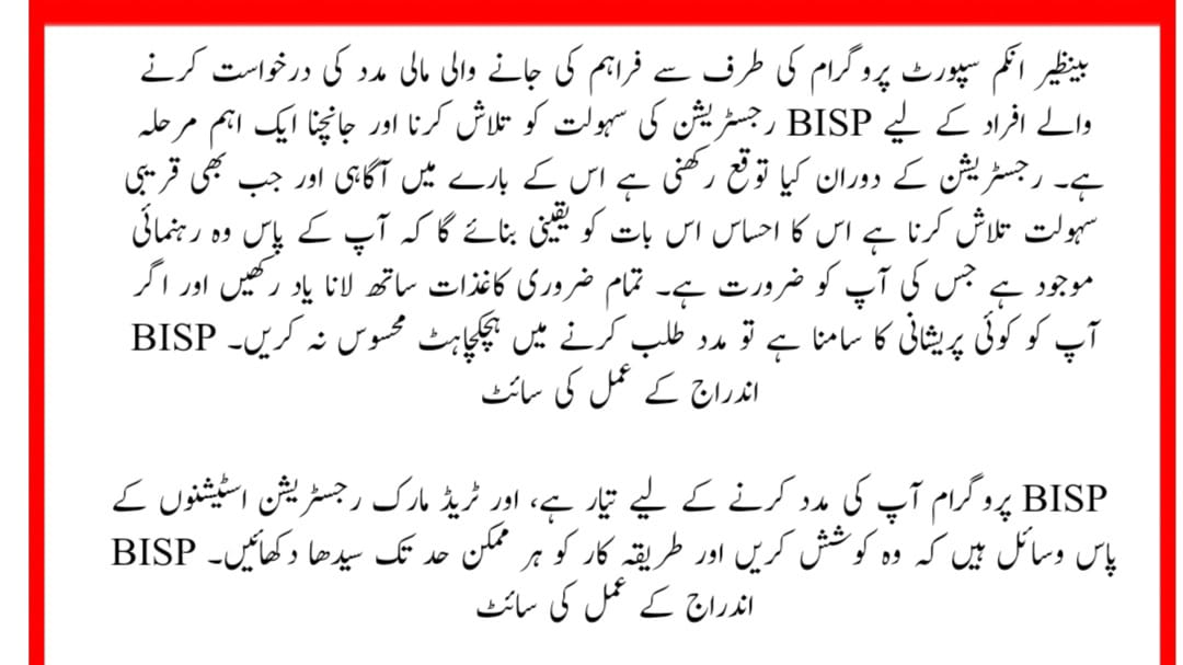 BISP The Enrollment Process Site