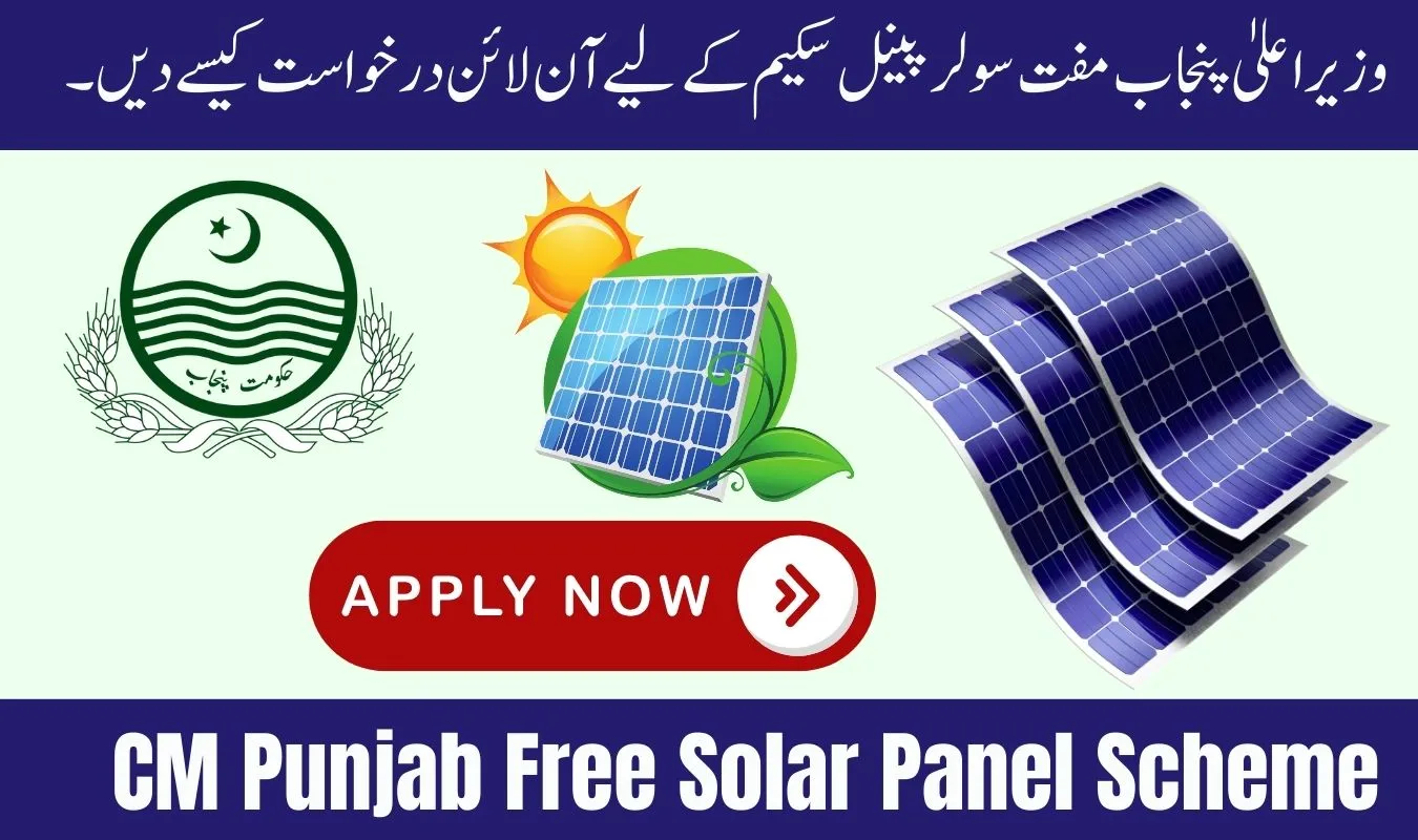 CM Punjab Free Solar Panel Scheme Online Apply