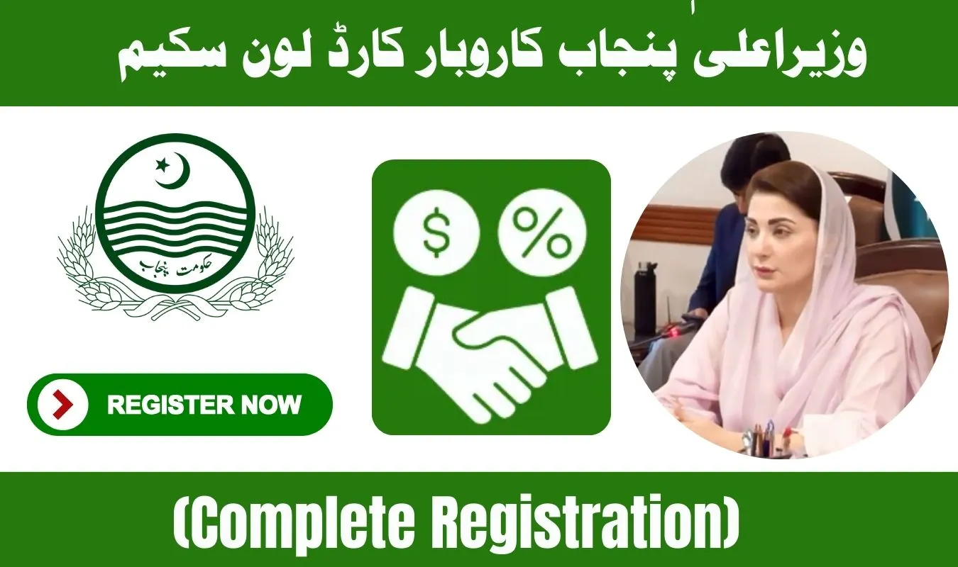 CM Punjab Karobar Card Loan Scheme for Small Businesses (Complete Registration)