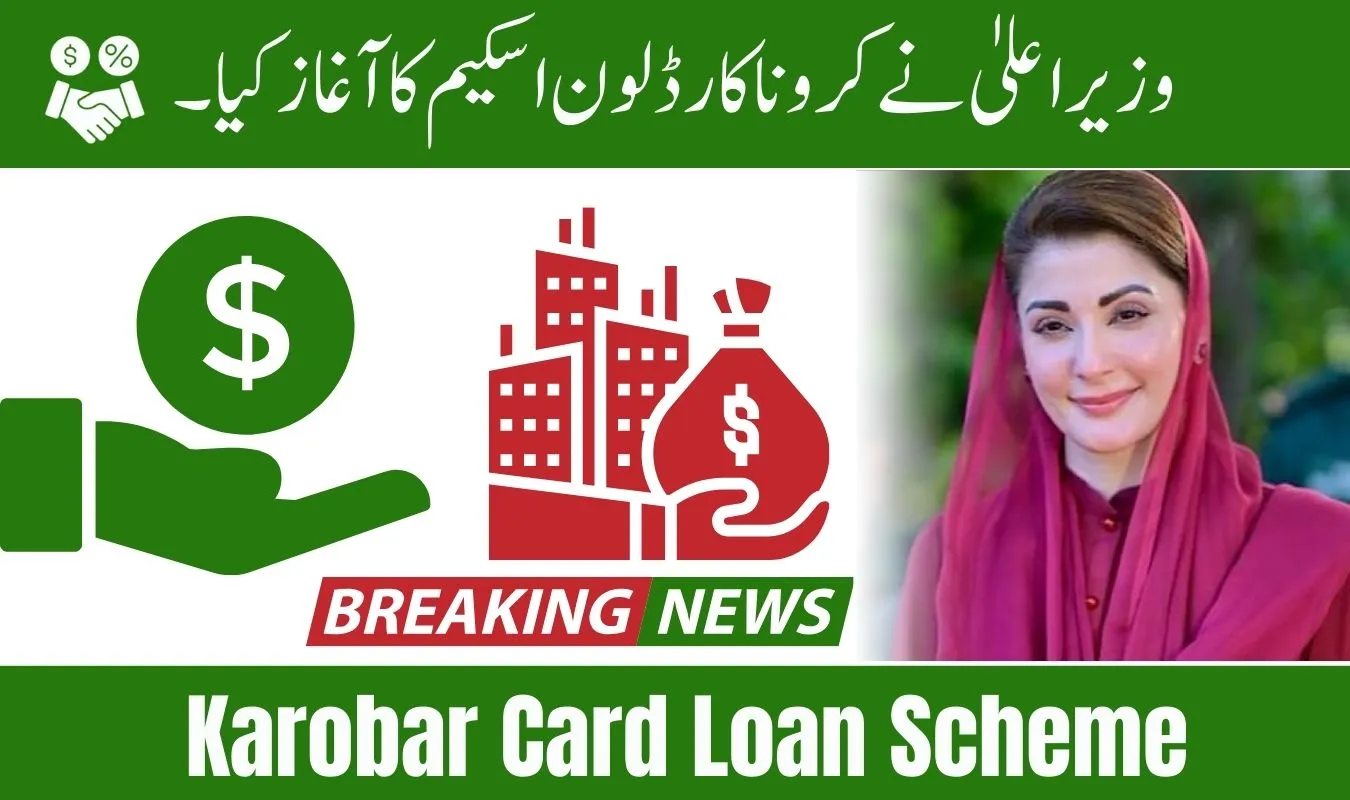 Chief Minister Launched Karobar Card Loan Scheme for Medium Enterprises