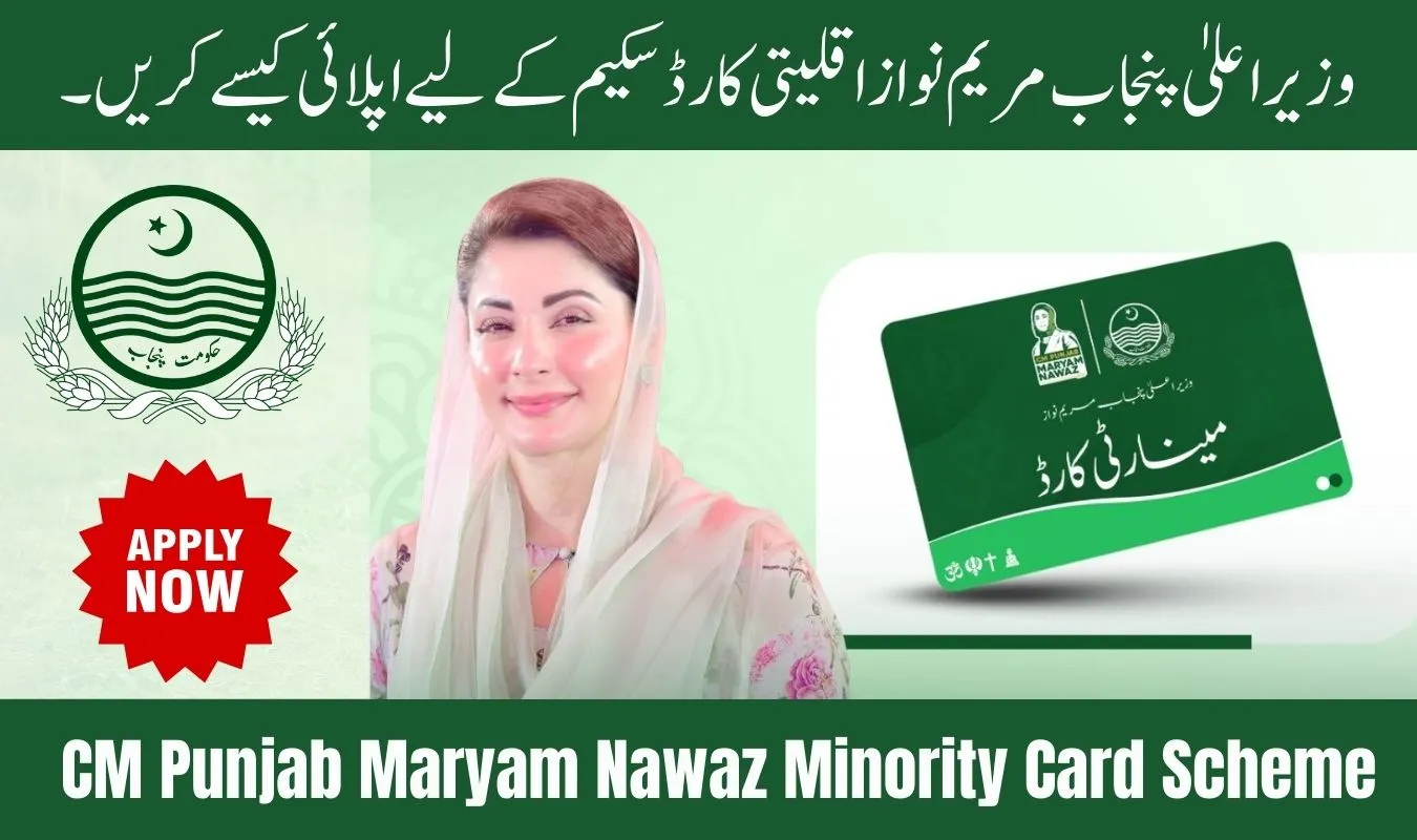 How to Apply for CM Punjab Maryam Nawaz Minority Card Scheme