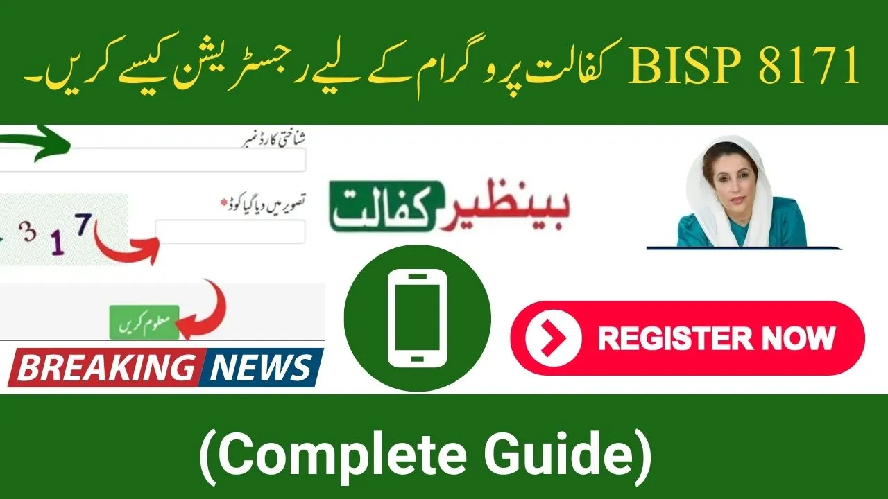 How to Register for the BISP 8171 Kafaalat Program 2024-25