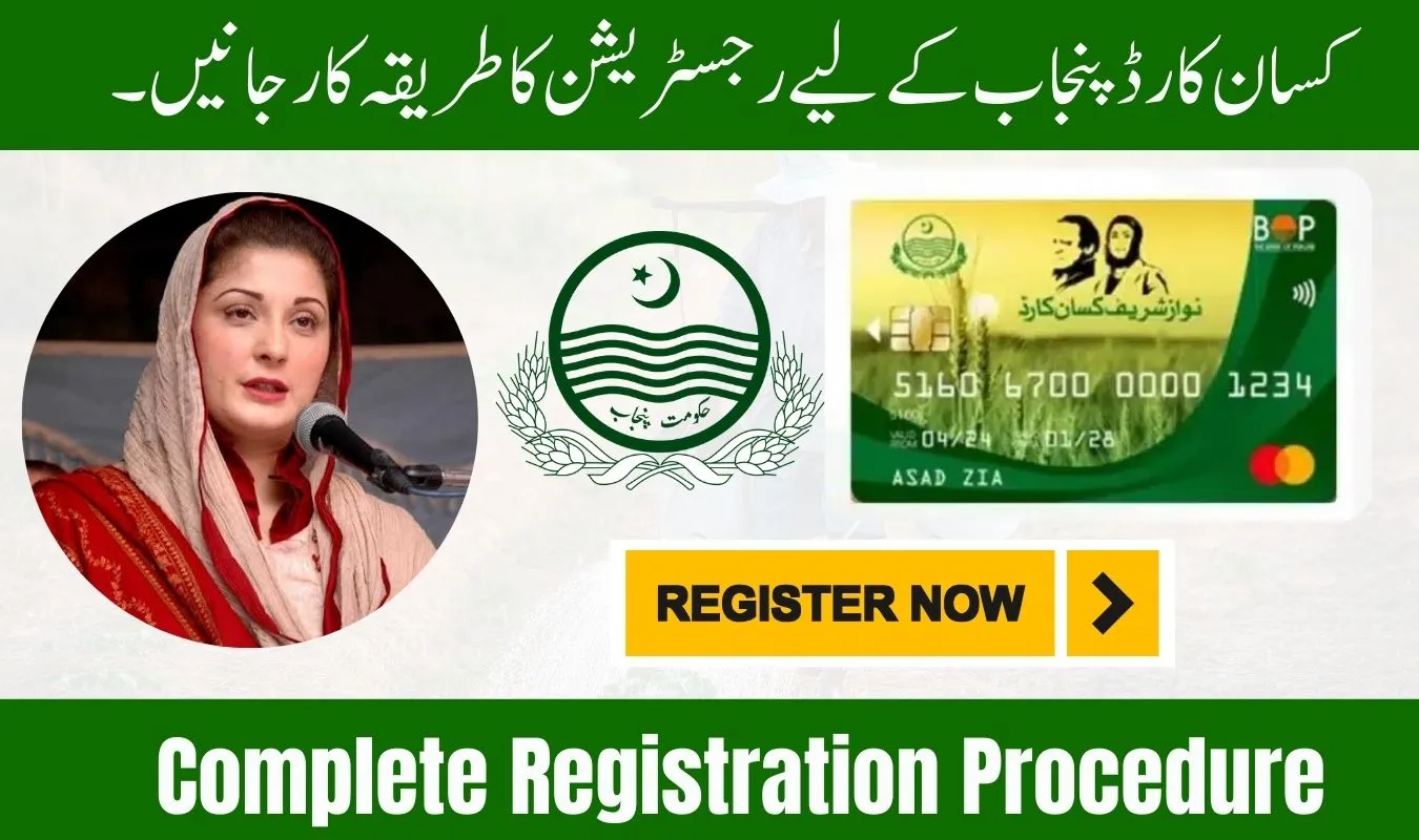 Registration Procedure for the CM Punjab Kisan Card